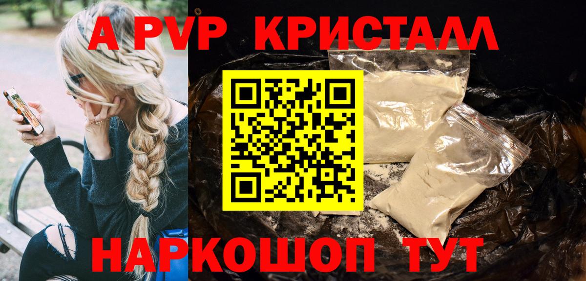 APVP СК КРИС  A-PVP  Тверь  Alpha PVP Соль  Вход с VPN  А ПВП СК 