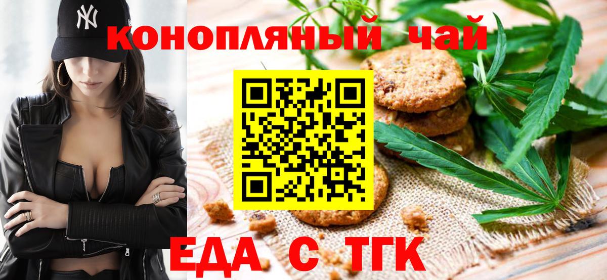 Cannafood конопля  Вход с VPN  Тверь 