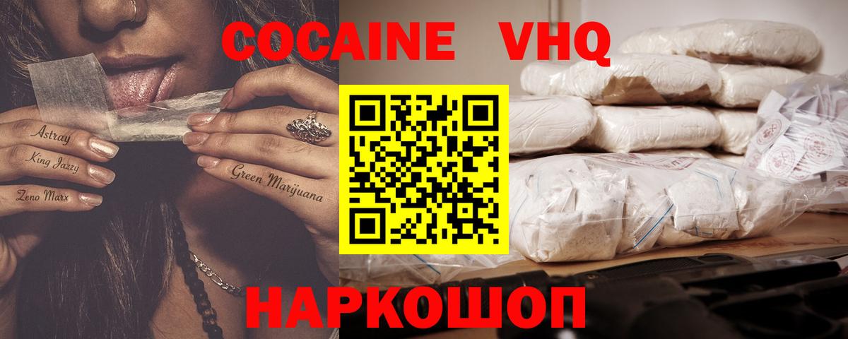 наркошоп  Вход с VPN  Кокаин 97%  Тверь  КОКАИН FishScale 