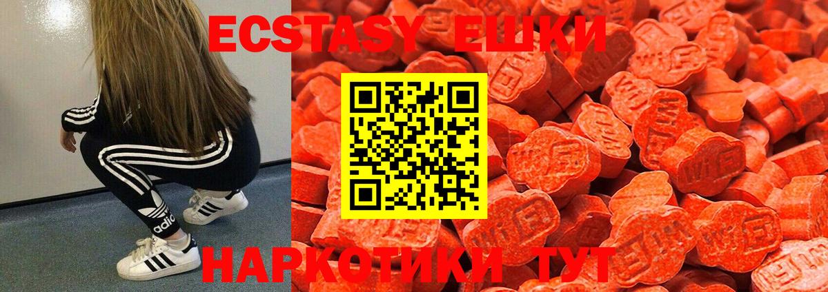 Экстази Philipp Plein  Вход с VPN  Экстази  даркнет наркотические препараты  Тверь 