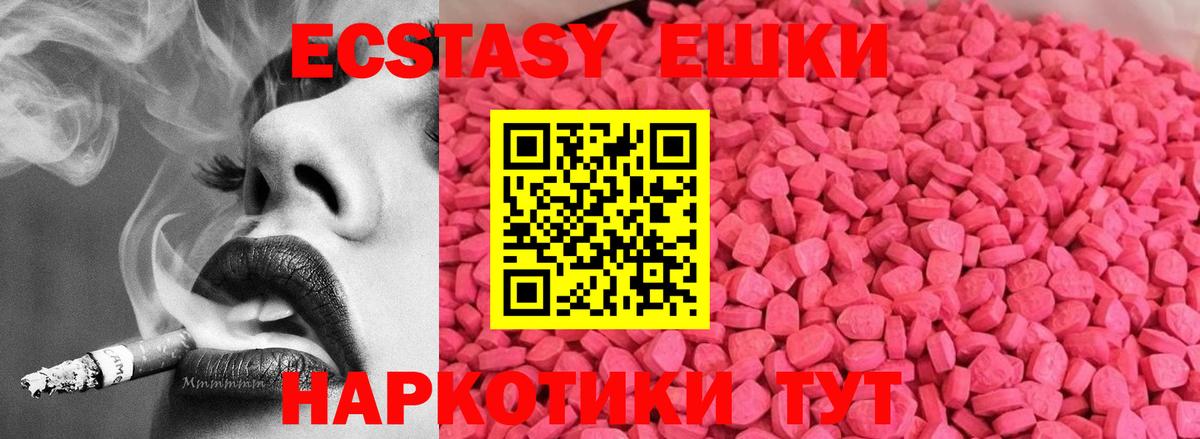 Ecstasy 99% Тверь