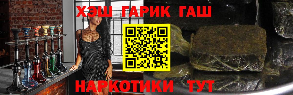 ГАШИШ гарик  Гашиш убойный  Вход с VPN  Тверь 