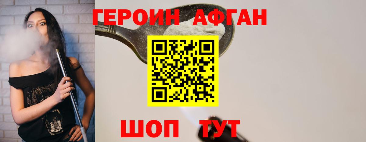 Героин гречка  Вход с VPN  Героин  Тверь 