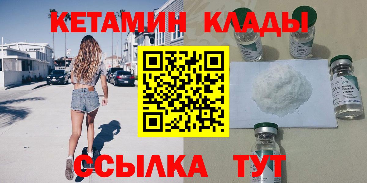 Кетамин ketamine  Кетамин ketamine  Вход с VPN  Тверь 