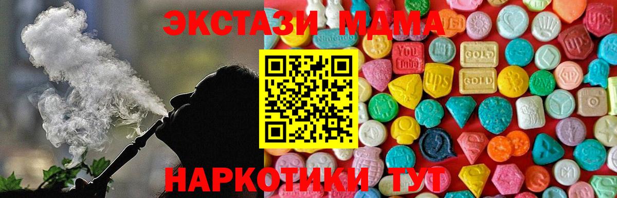 МДМА VHQ  Вход с VPN  МДМА  Тверь 