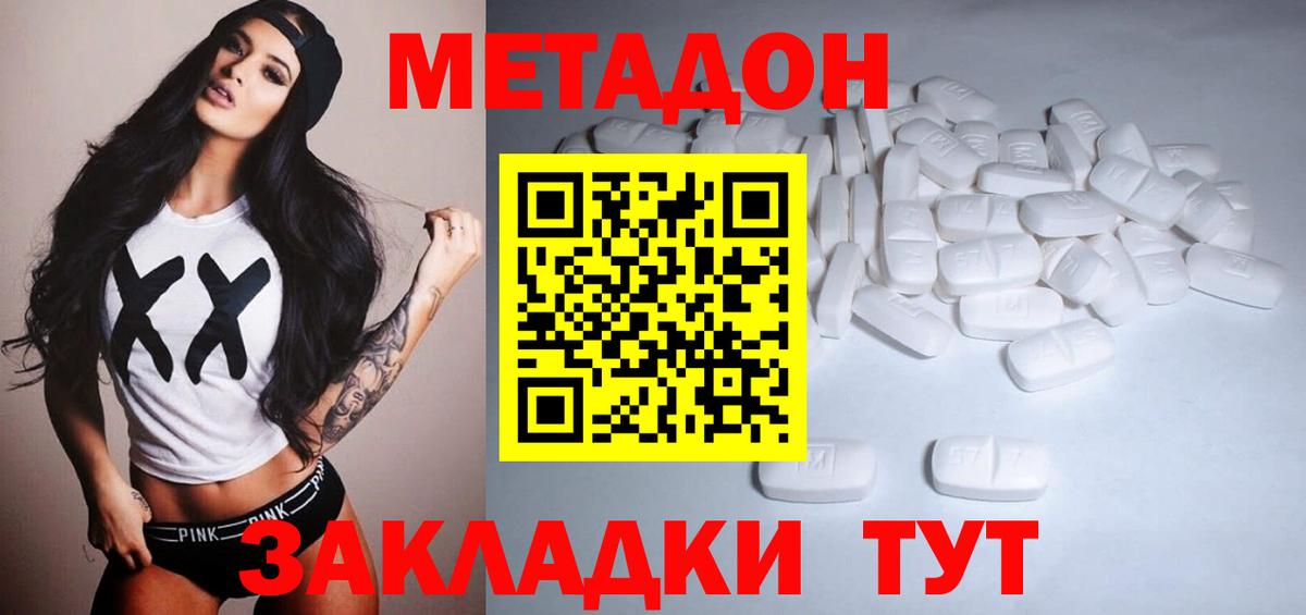 Метадон белоснежный Тверь