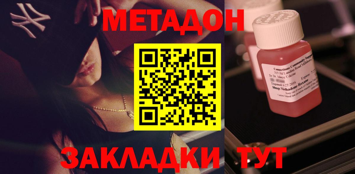 Тверь  Метадон кристалл  Вход с VPN 