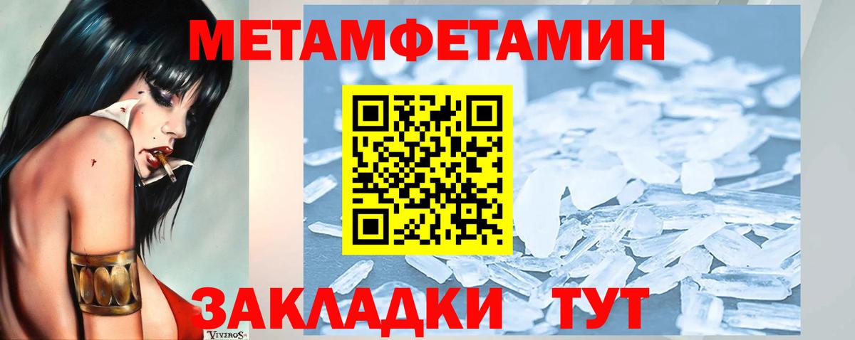 Первитин кристалл Тверь