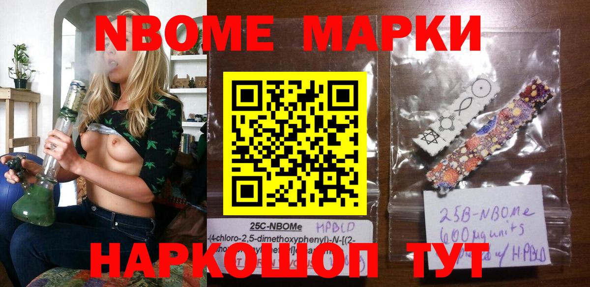 Тверь  Марки N-bome 1,8мг  купить наркотик  Вход с VPN  Марки N-bome 1,8мг 